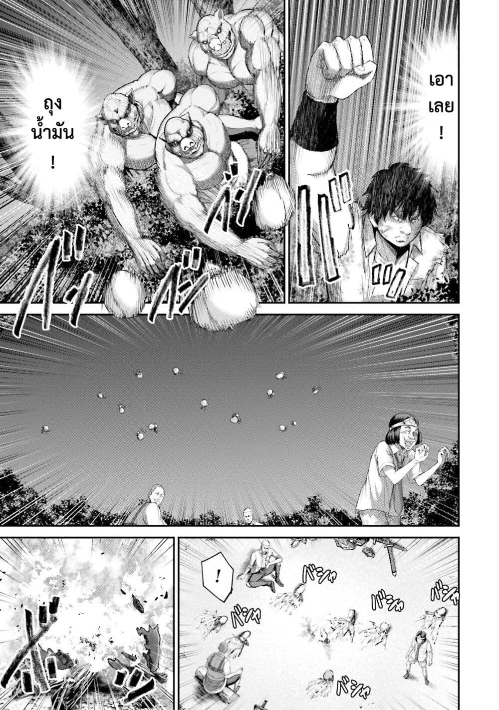 Buta no Fukushuu page 6