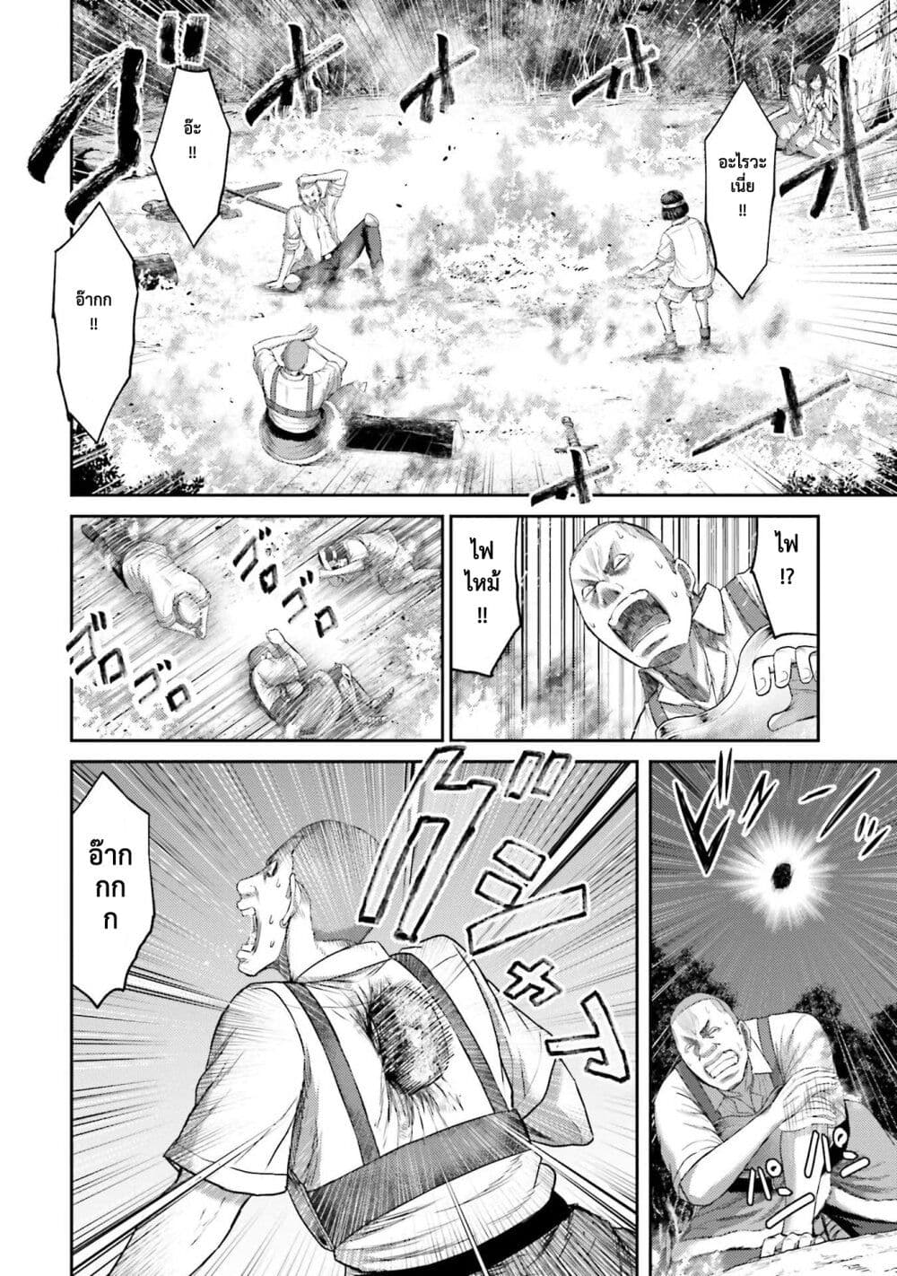 Buta no Fukushuu page 7