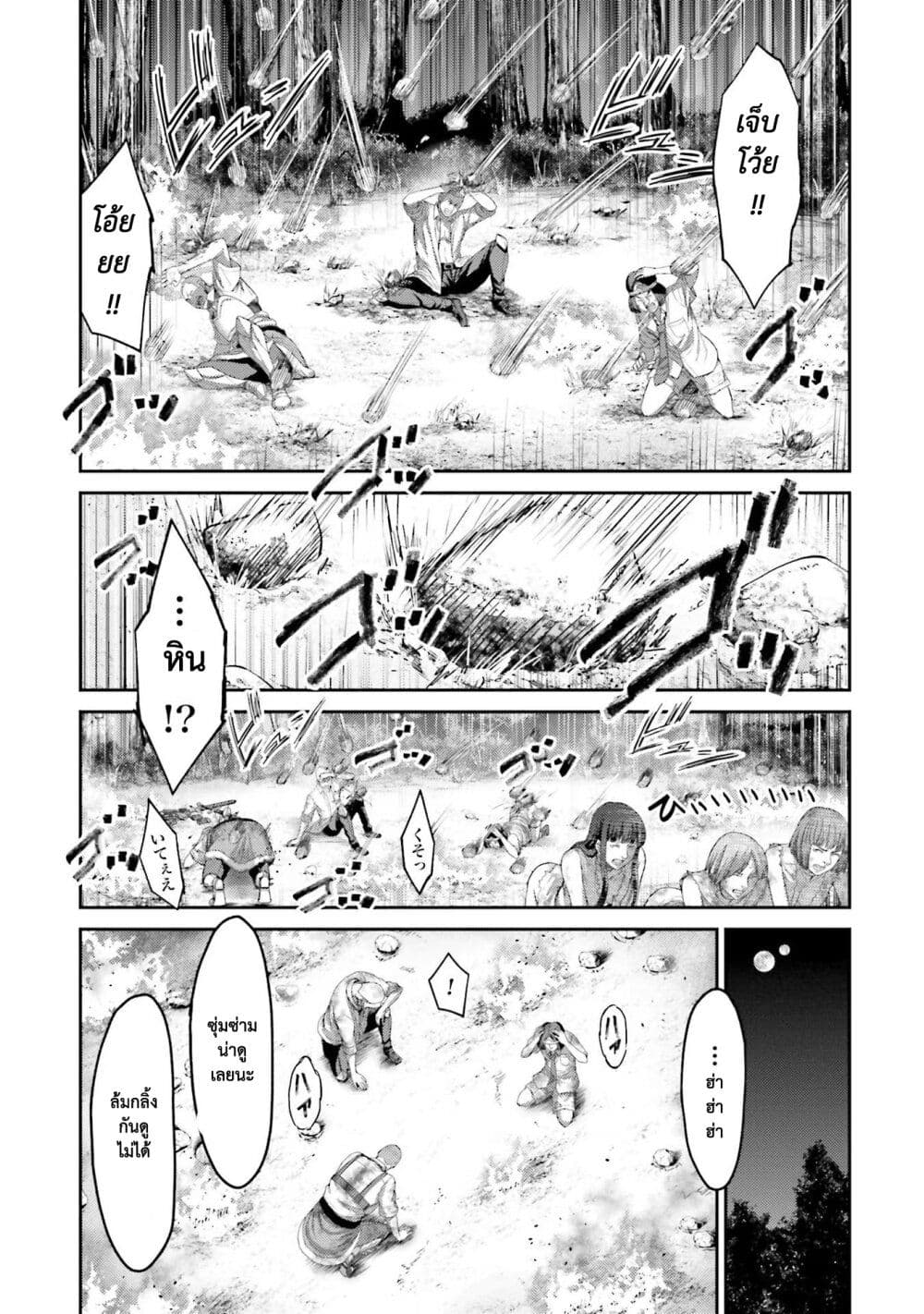 Buta no Fukushuu page 8