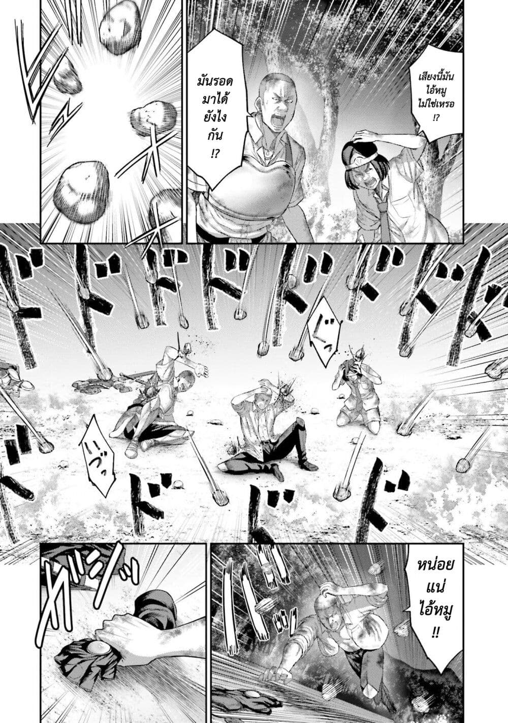 Buta no Fukushuu page 9