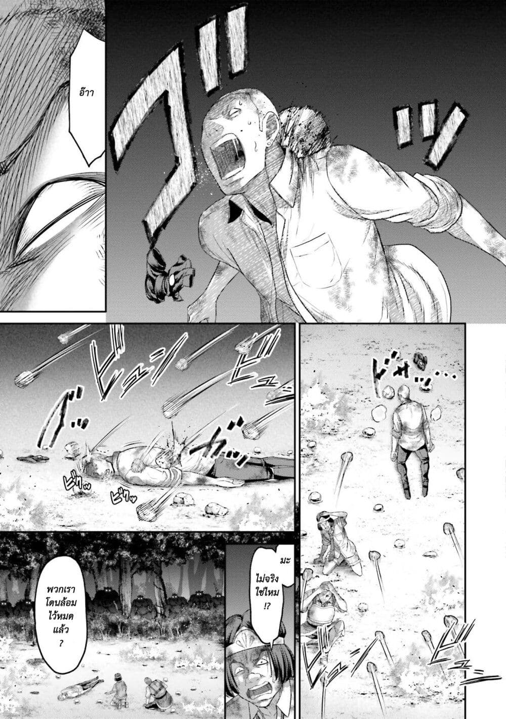 Buta no Fukushuu page 10