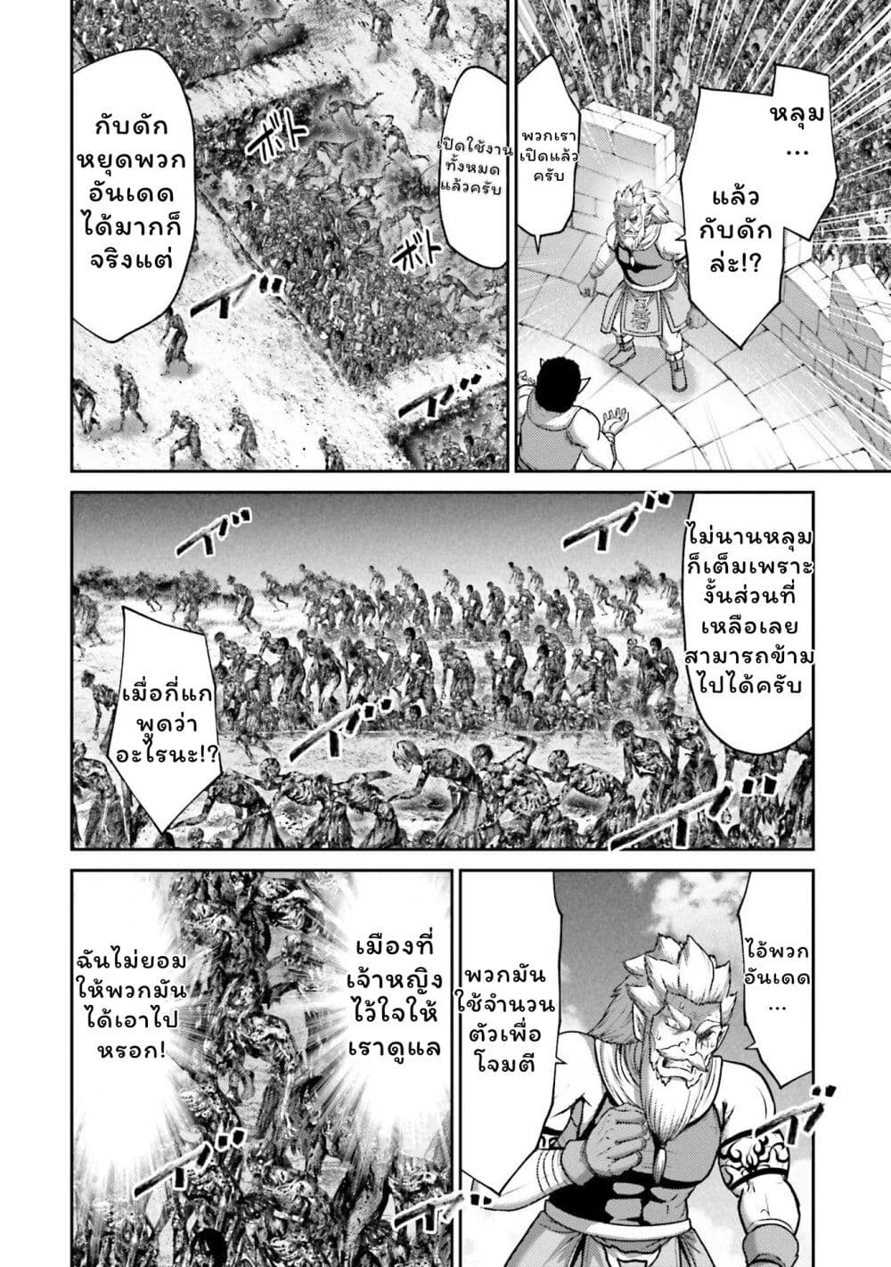 Buta no Fukushuu page 3