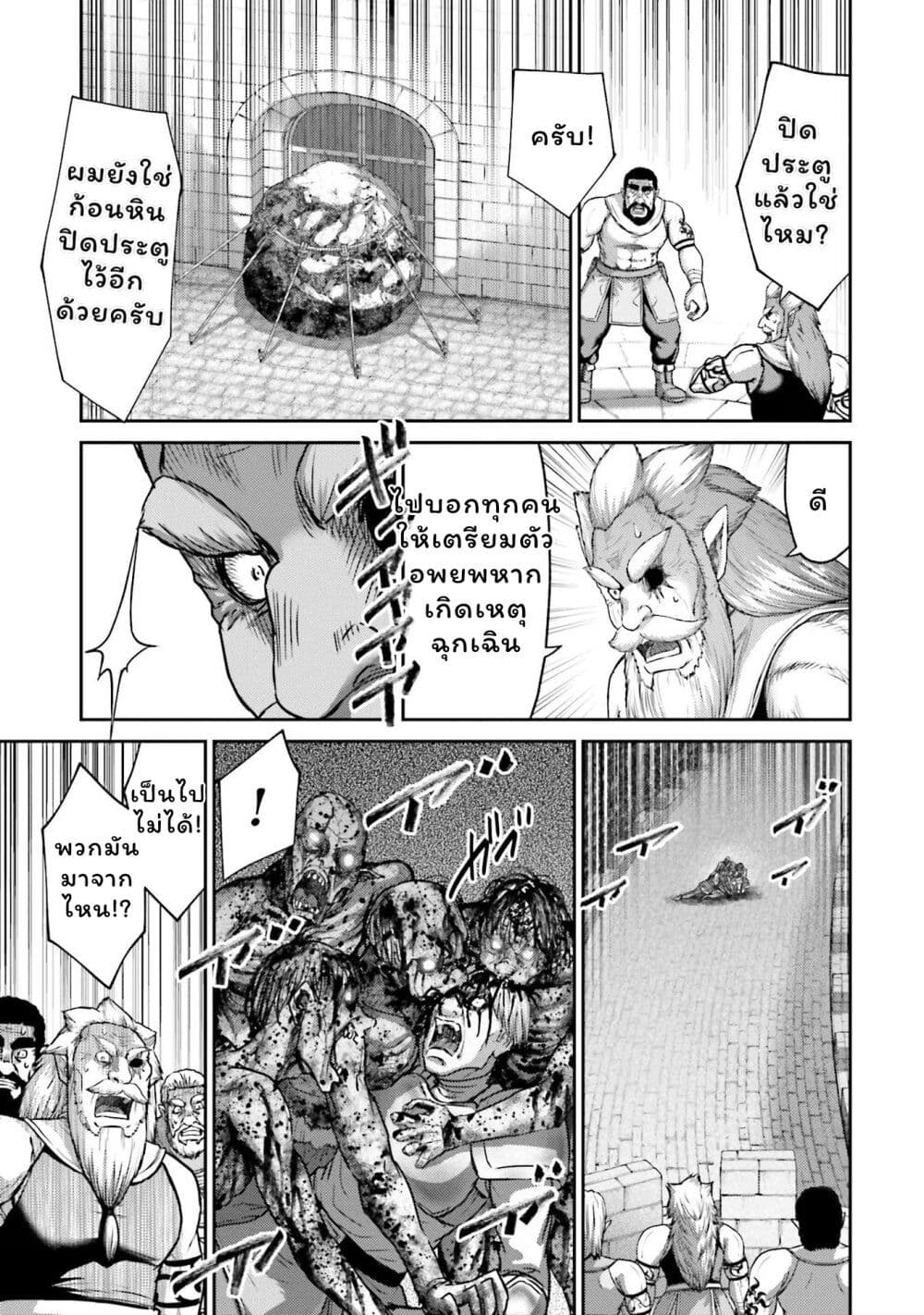 Buta no Fukushuu page 4
