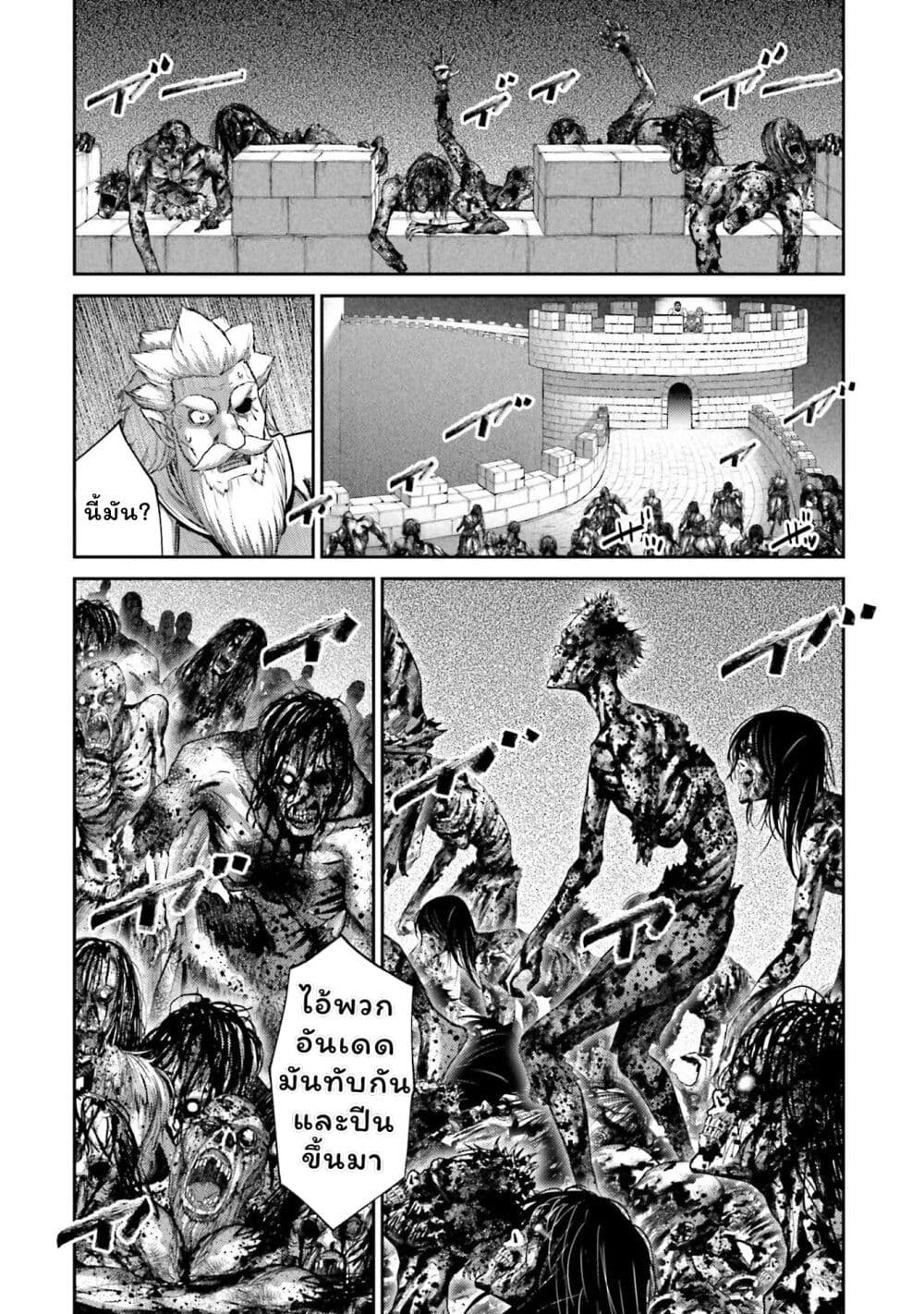 Buta no Fukushuu page 5
