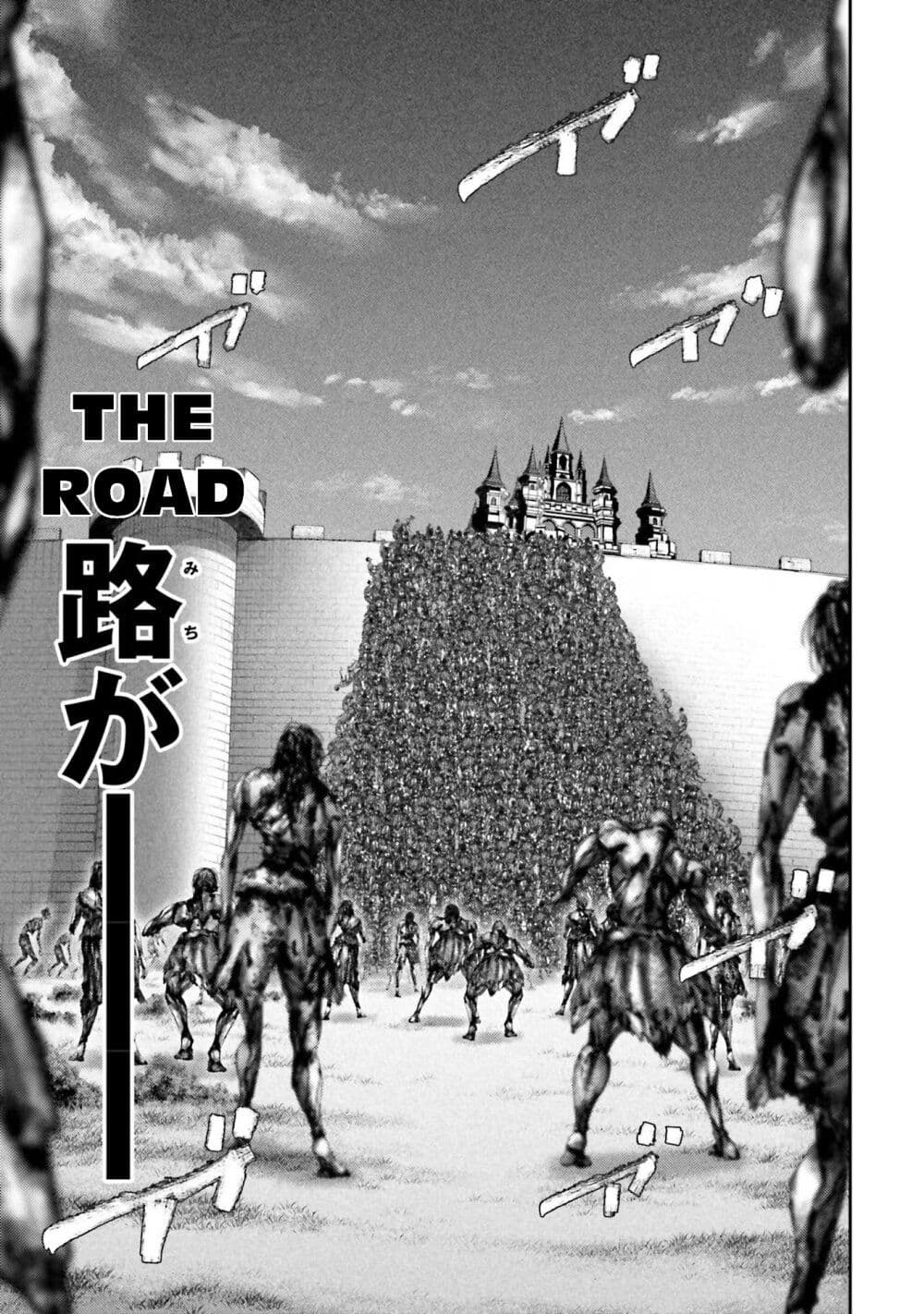 Buta no Fukushuu page 6