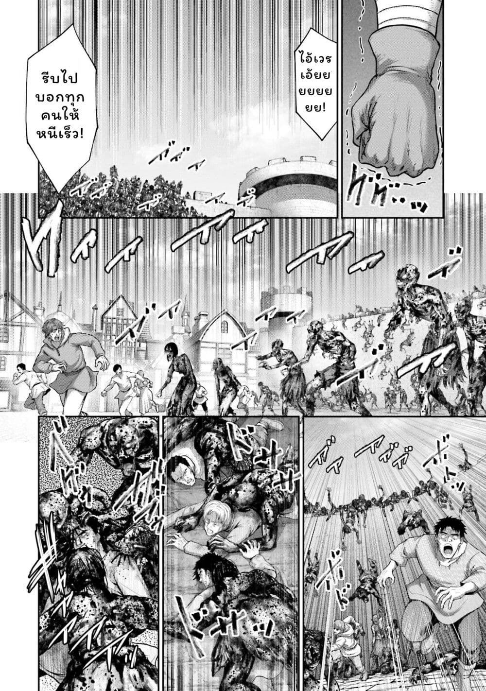 Buta no Fukushuu page 7