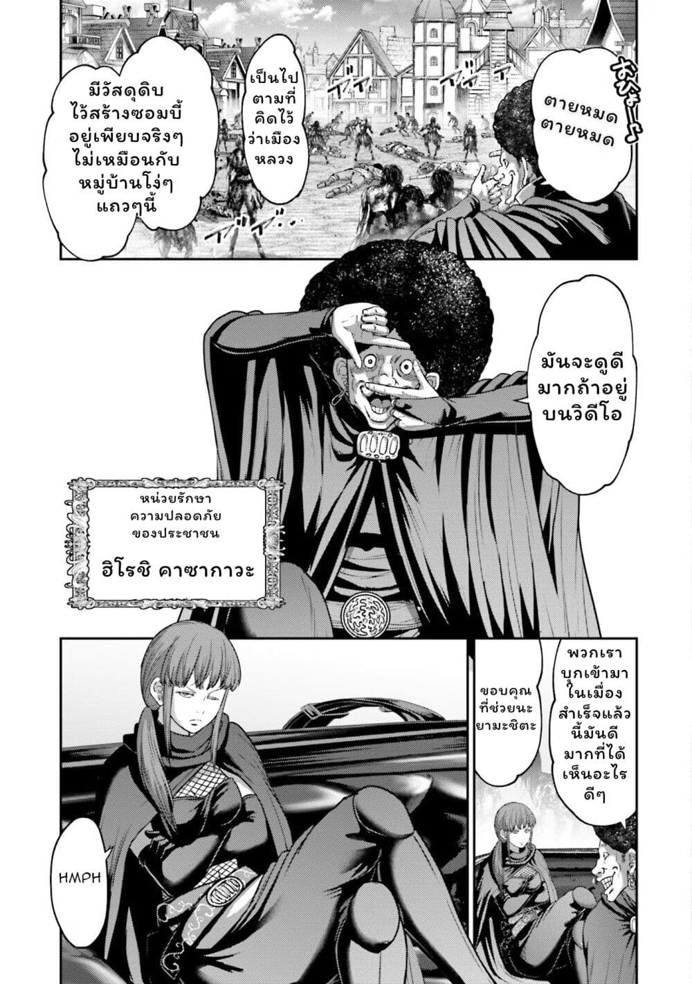 Buta no Fukushuu page 8