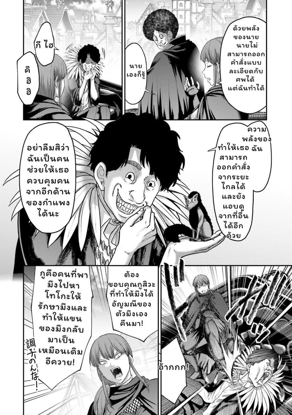 Buta no Fukushuu page 9