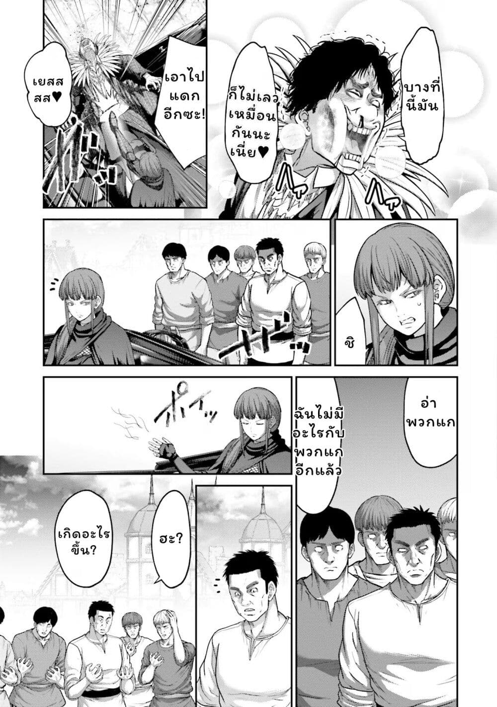 Buta no Fukushuu page 10