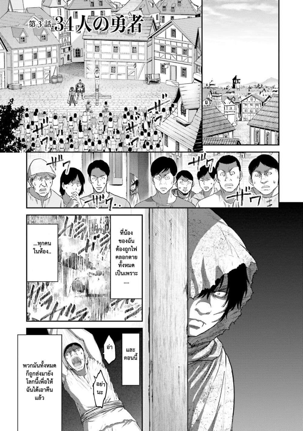 Buta no Fukushuu page 2