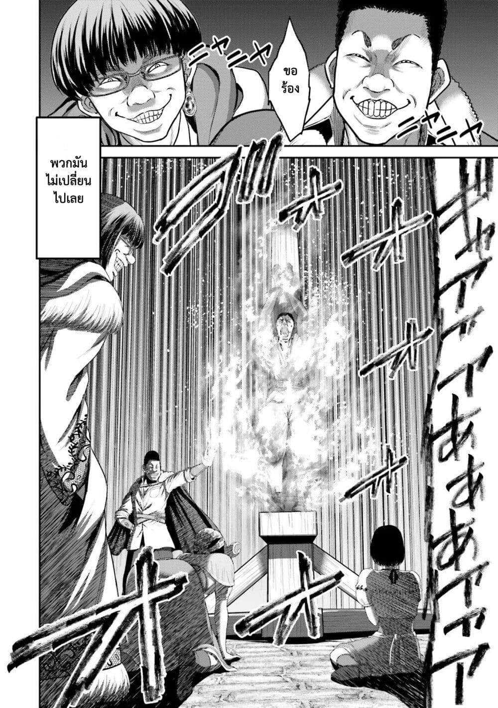 Buta no Fukushuu page 3