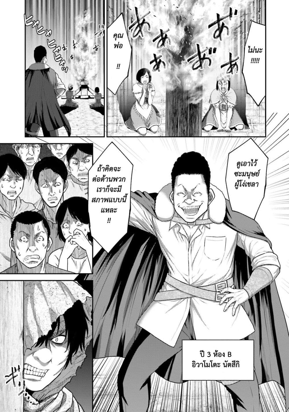 Buta no Fukushuu page 4