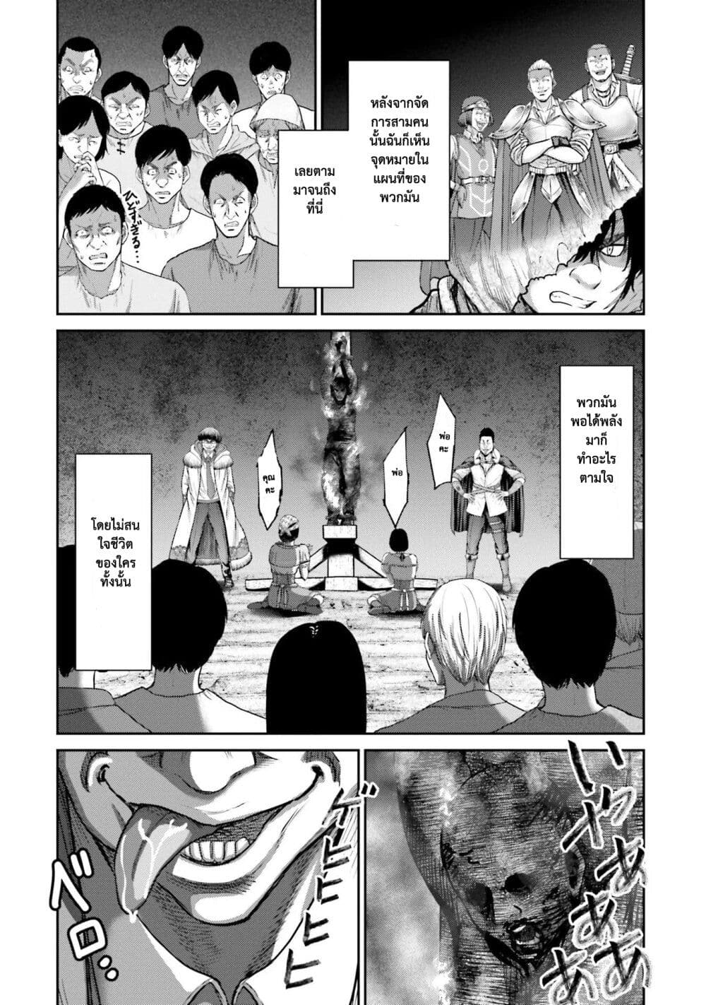 Buta no Fukushuu page 5