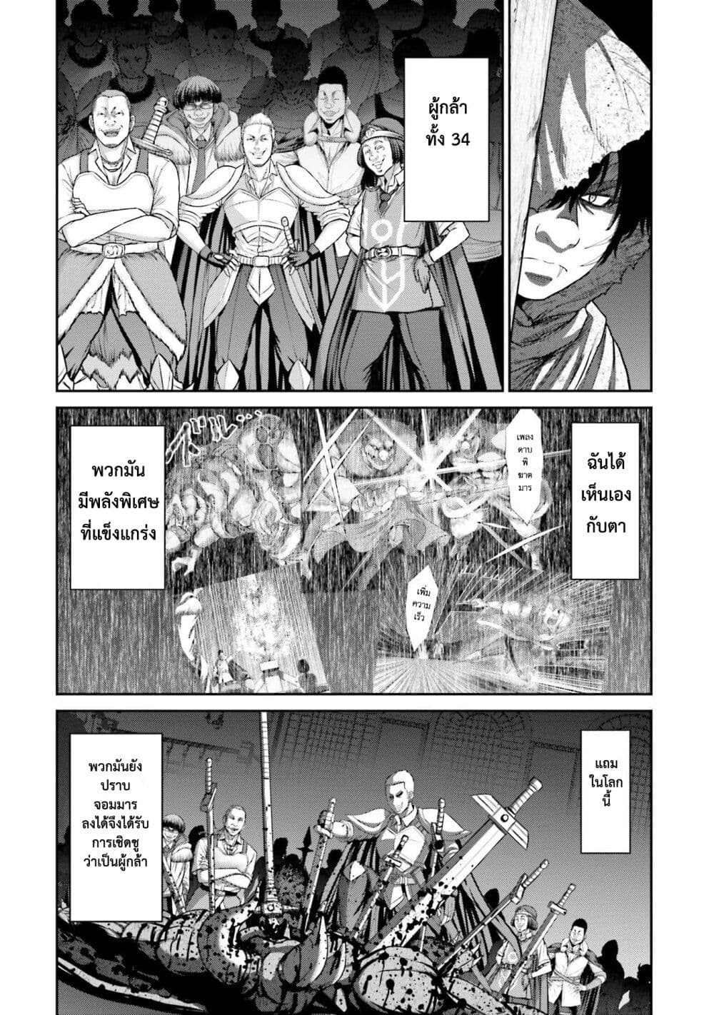 Buta no Fukushuu page 7