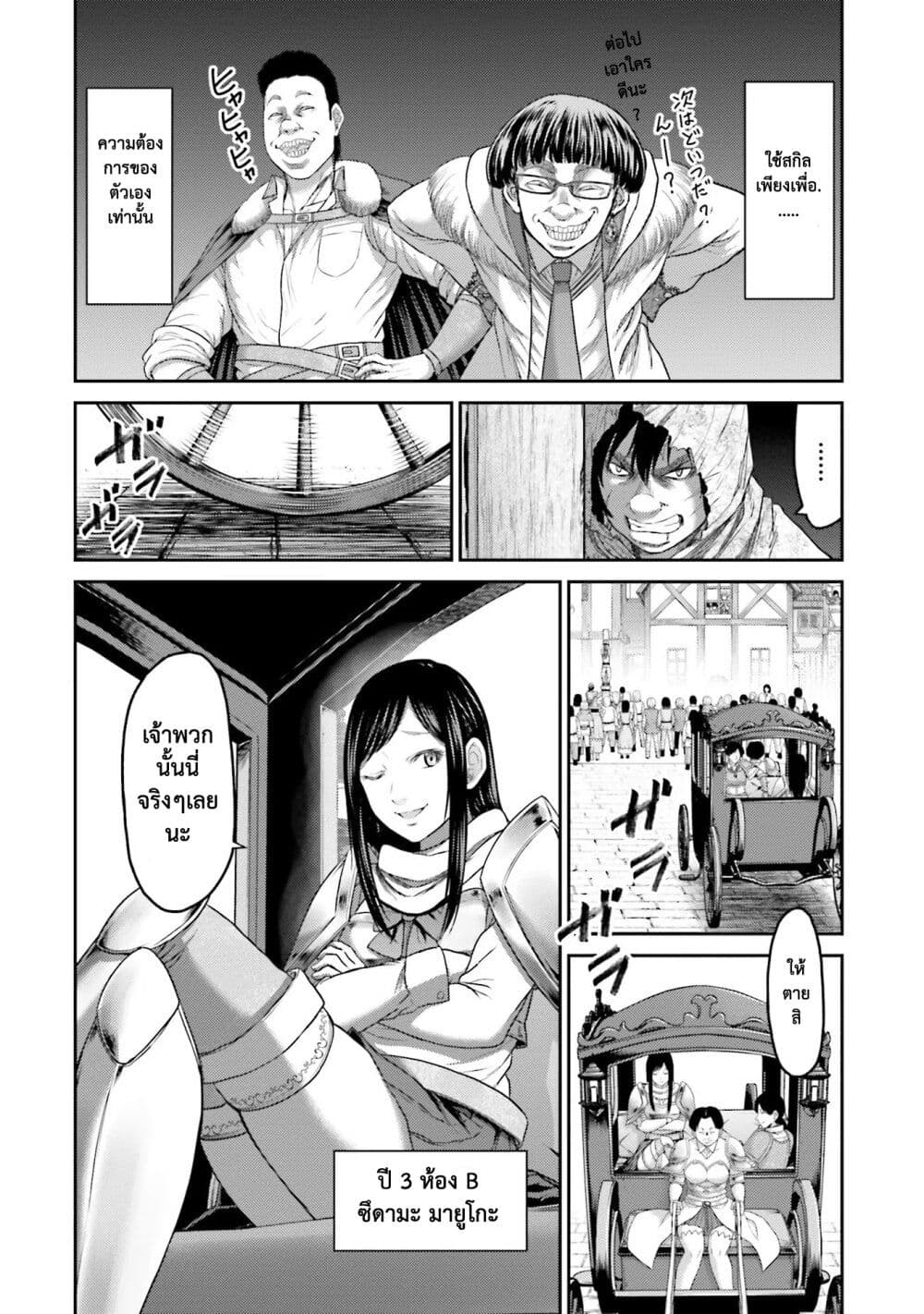 Buta no Fukushuu page 9