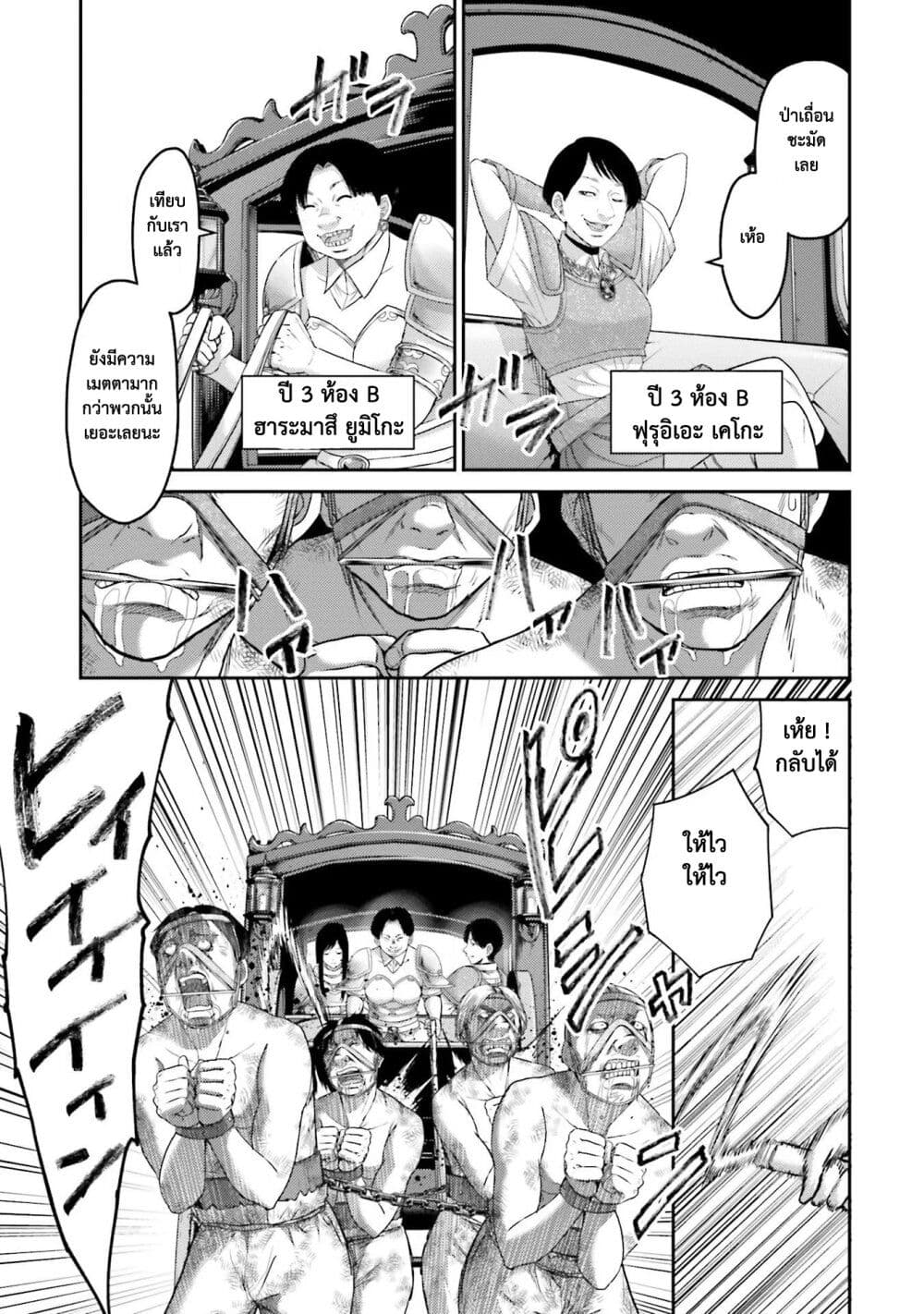 Buta no Fukushuu page 10