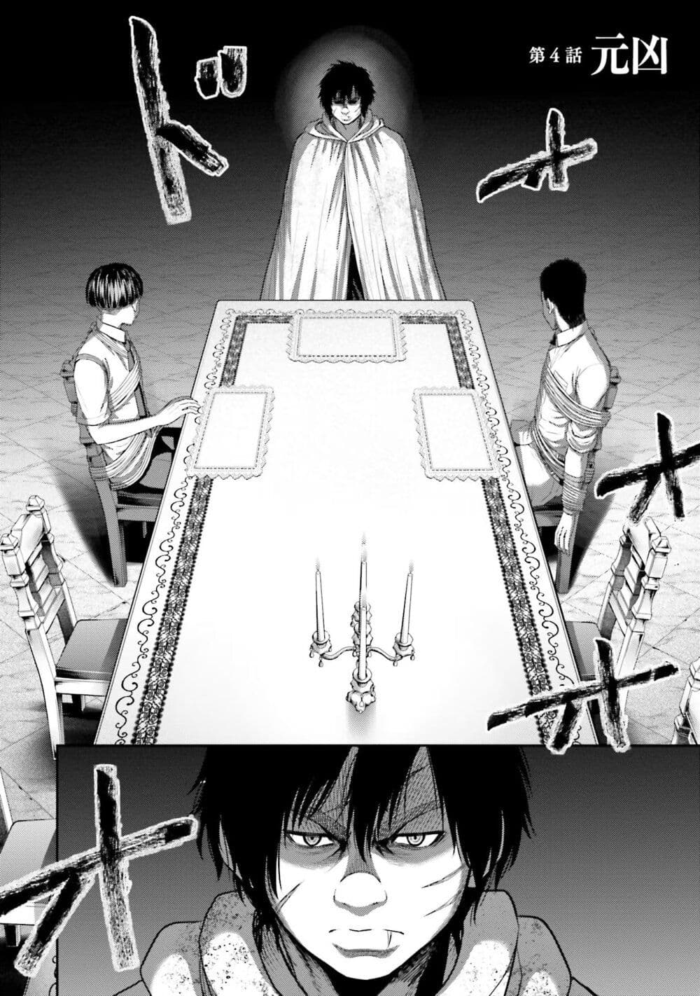 Buta no Fukushuu page 3