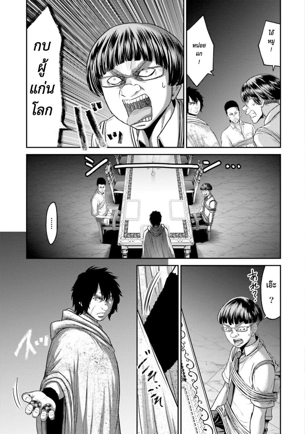 Buta no Fukushuu page 4
