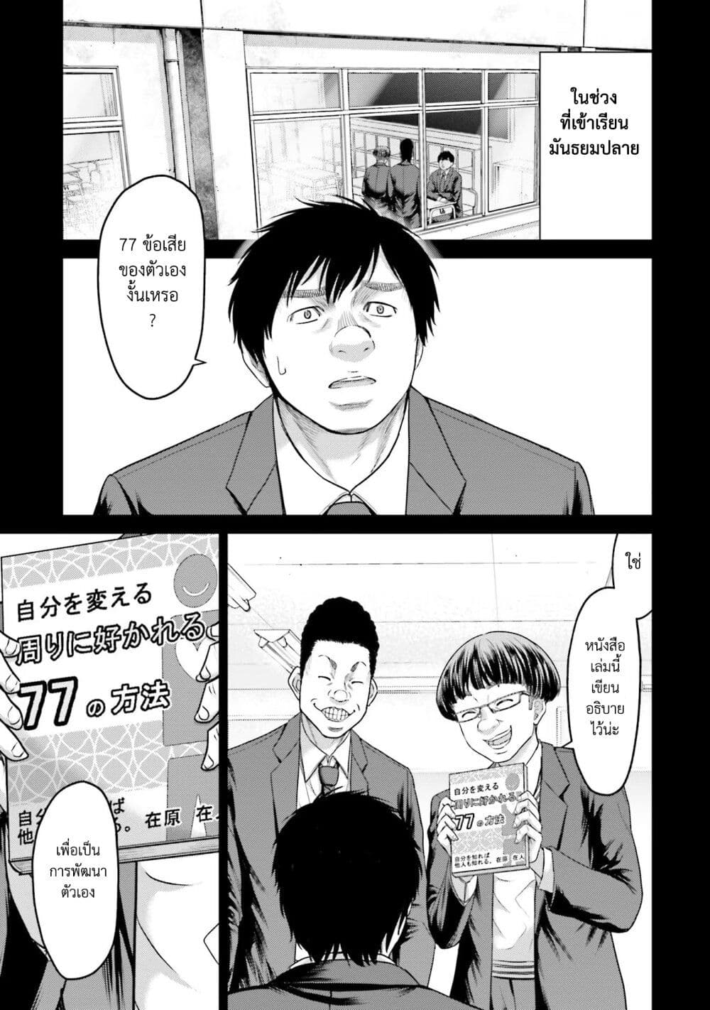 Buta no Fukushuu page 6
