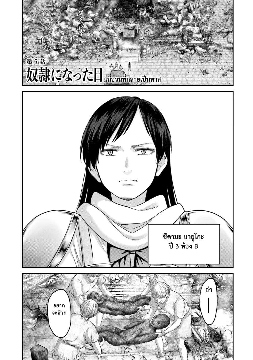 Buta no Fukushuu page 2