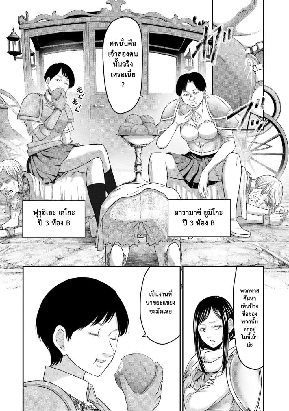 Buta no Fukushuu page 3