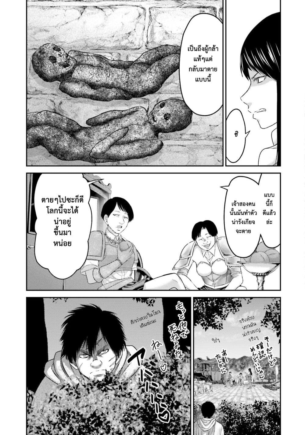 Buta no Fukushuu page 4