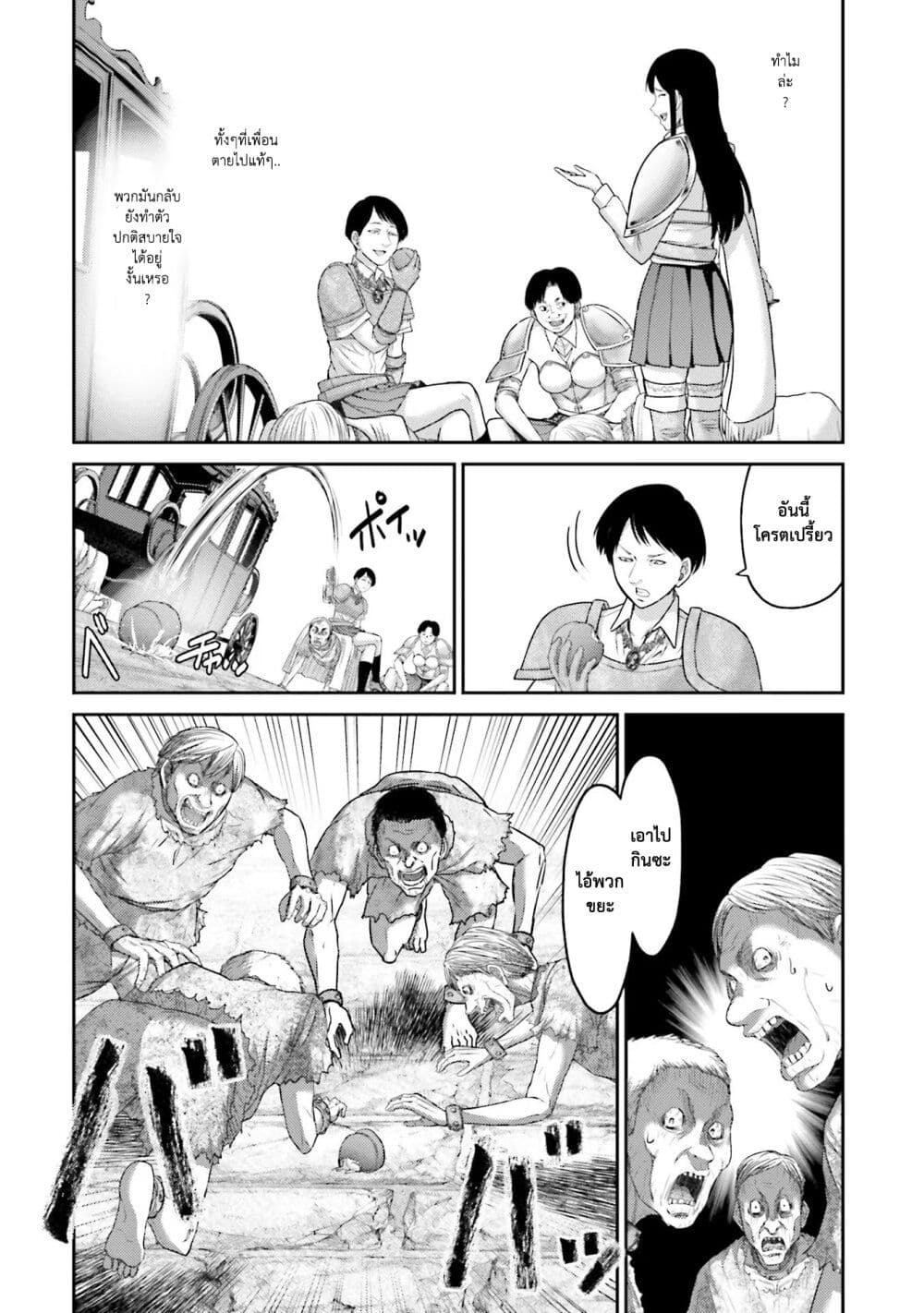 Buta no Fukushuu page 5