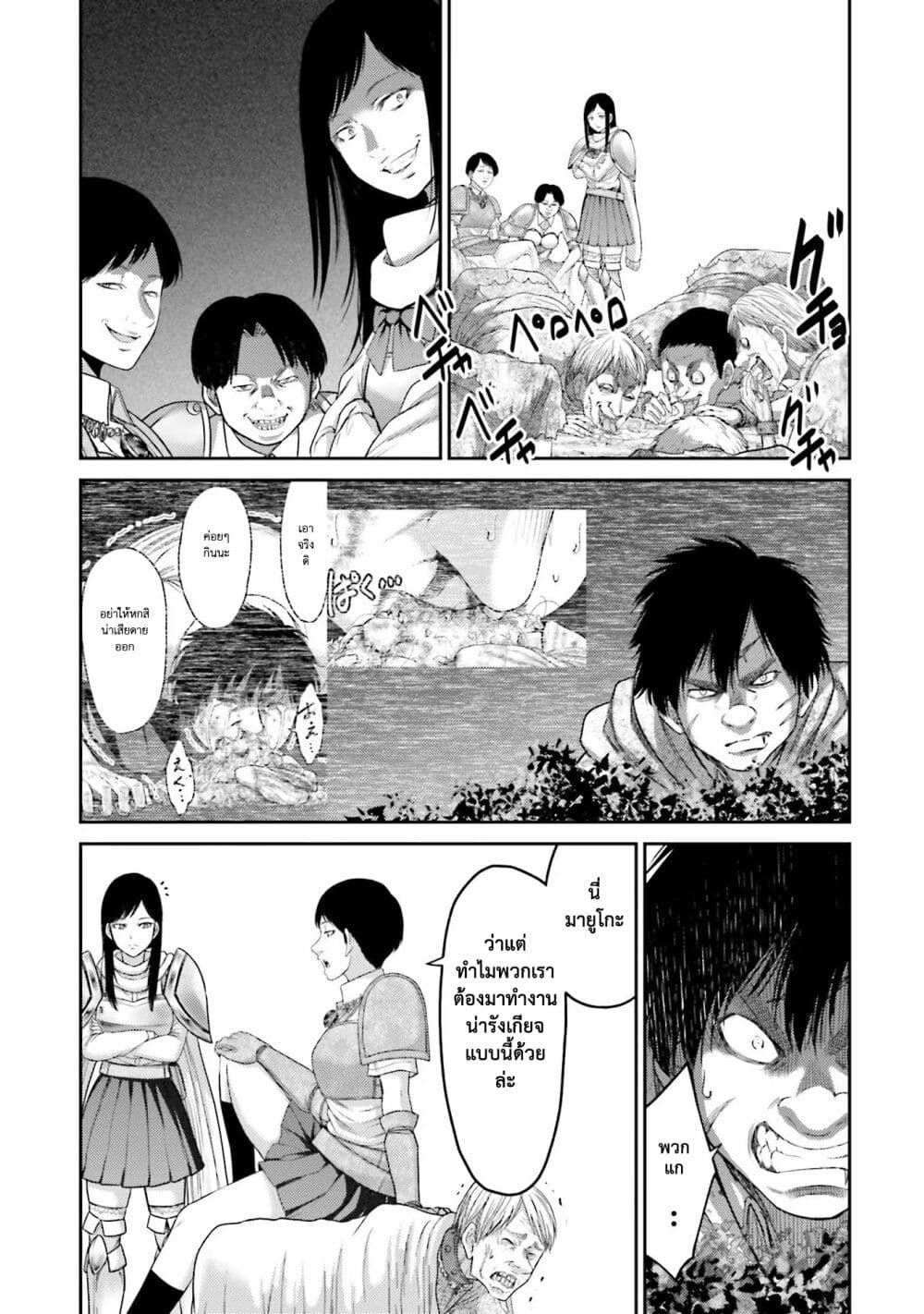 Buta no Fukushuu page 6