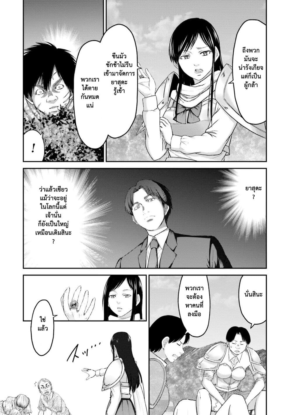 Buta no Fukushuu page 7
