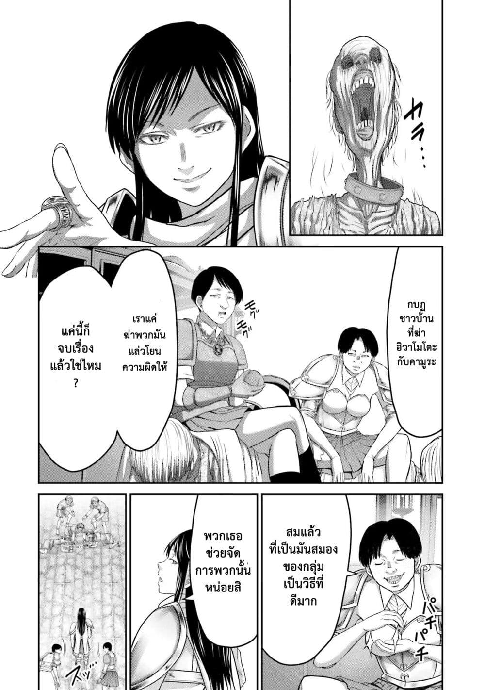 Buta no Fukushuu page 9