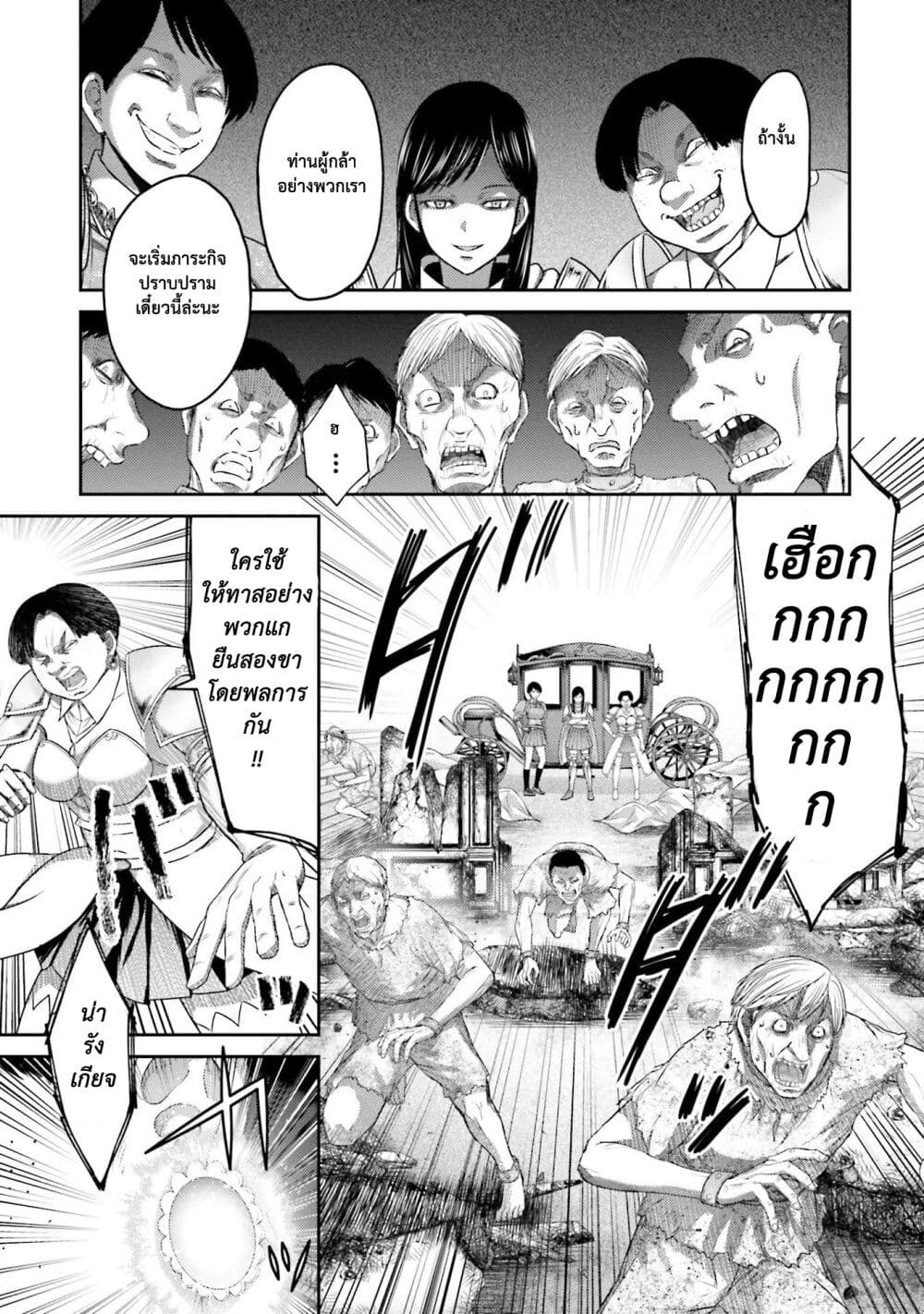 Buta no Fukushuu page 10