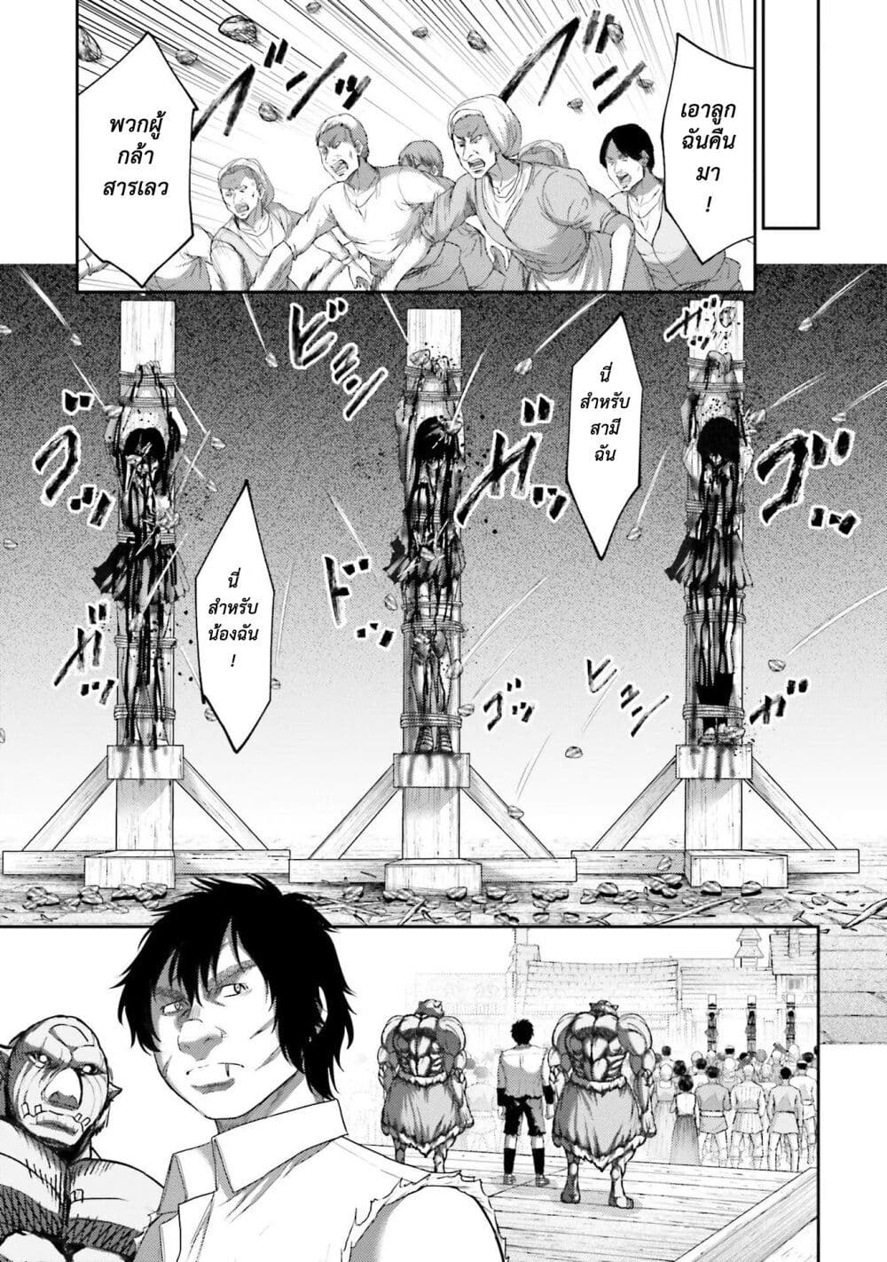 Buta no Fukushuu page 2