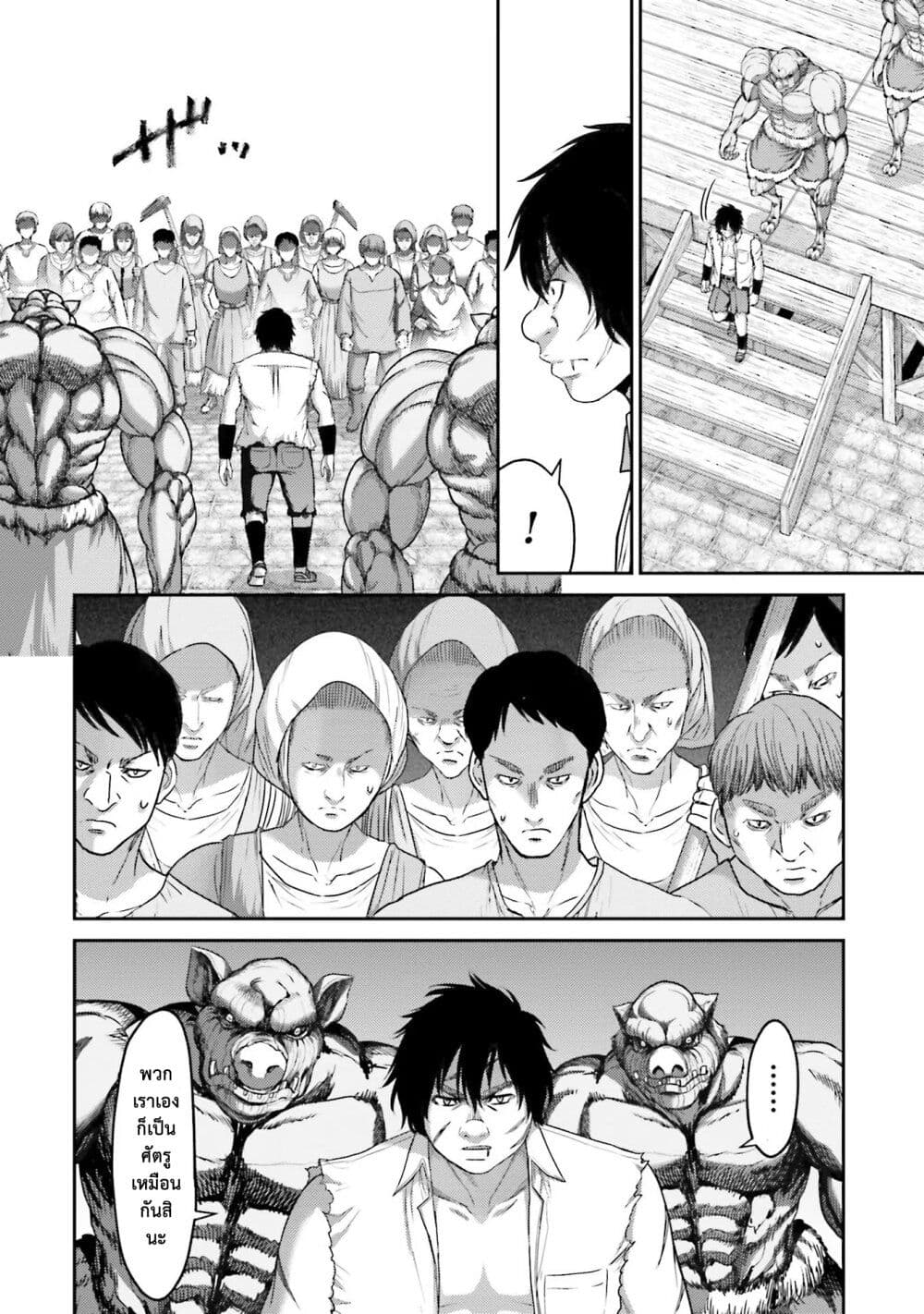 Buta no Fukushuu page 3
