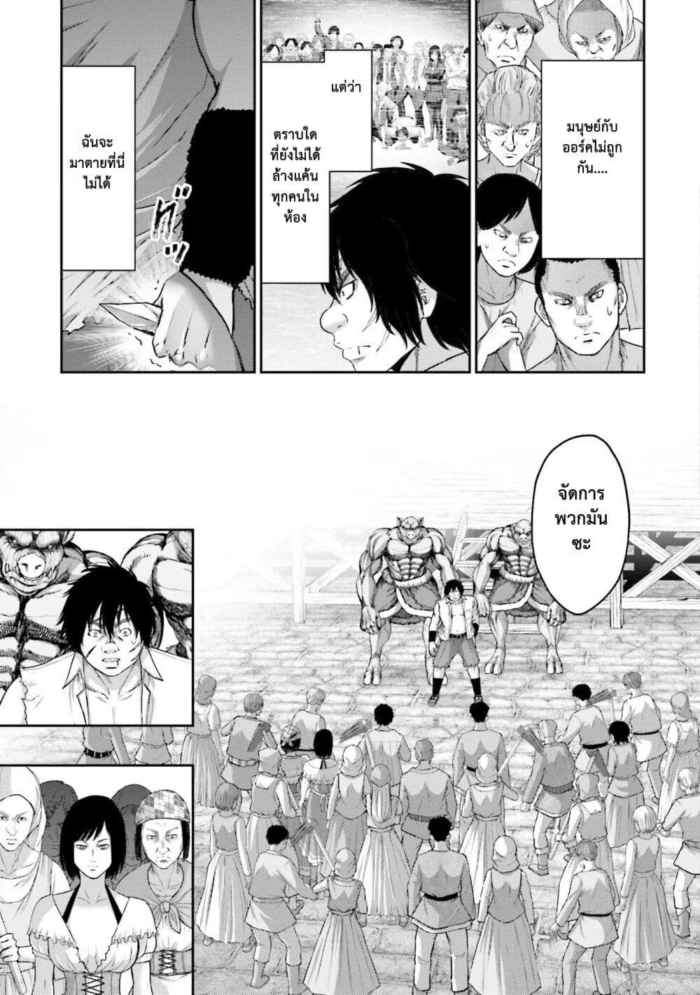 Buta no Fukushuu page 4