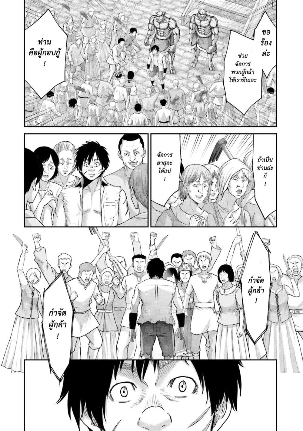 Buta no Fukushuu page 5