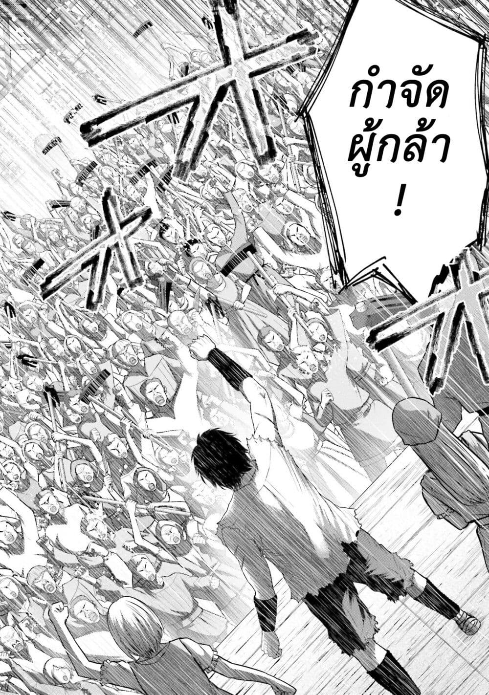 Buta no Fukushuu page 7