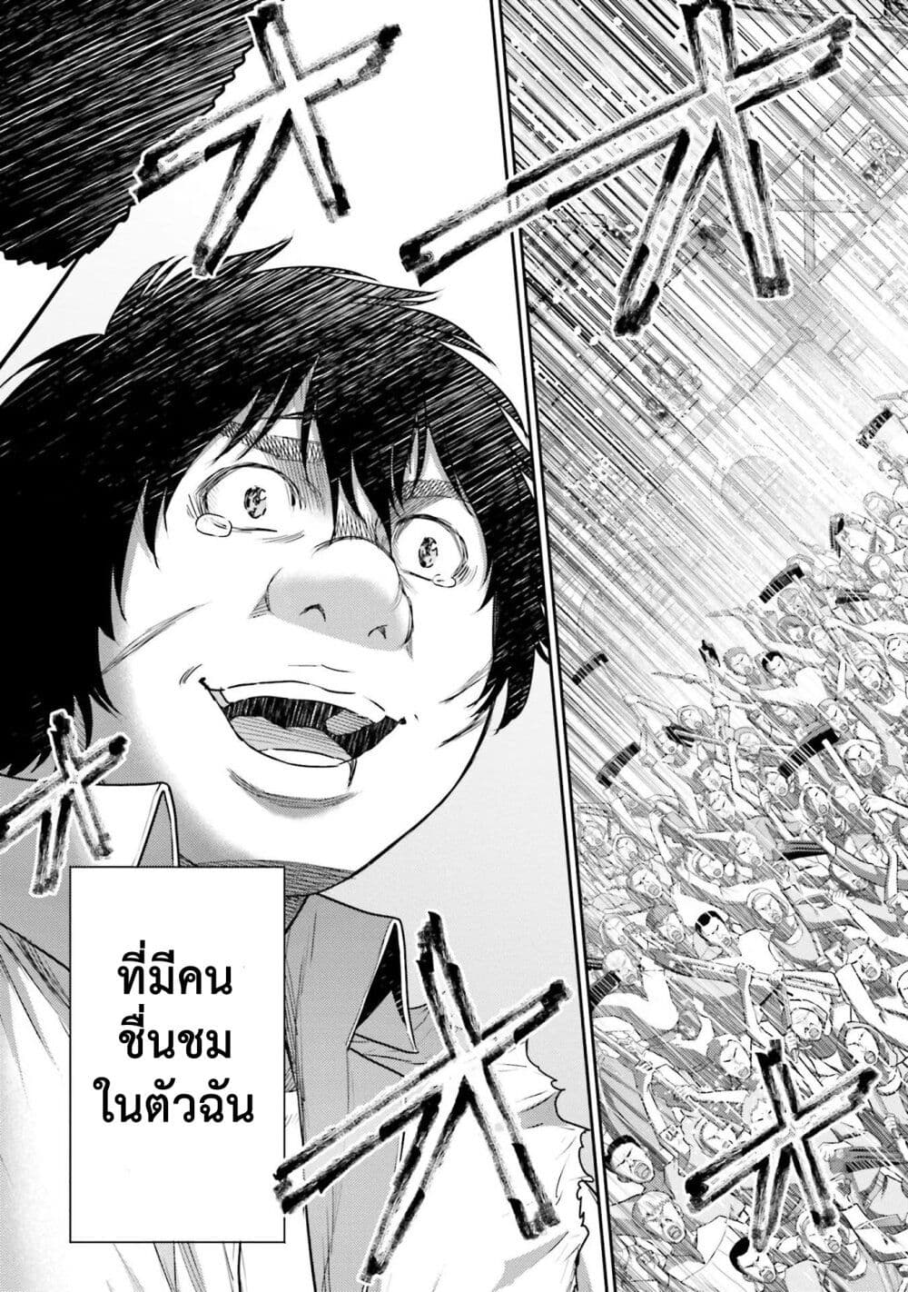 Buta no Fukushuu page 8