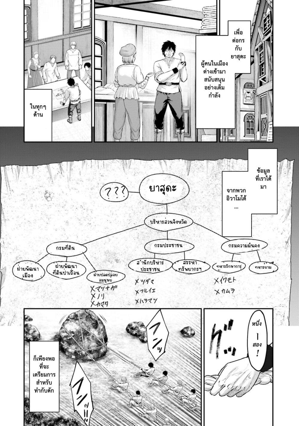 Buta no Fukushuu page 9