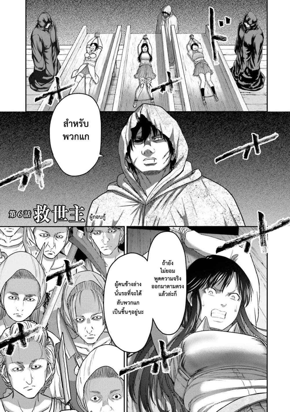Buta no Fukushuu page 2