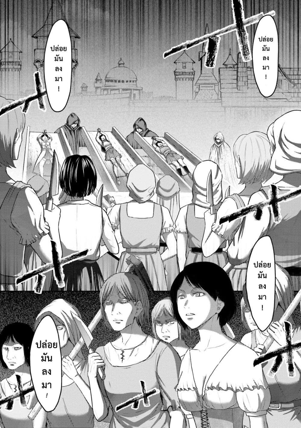 Buta no Fukushuu page 3