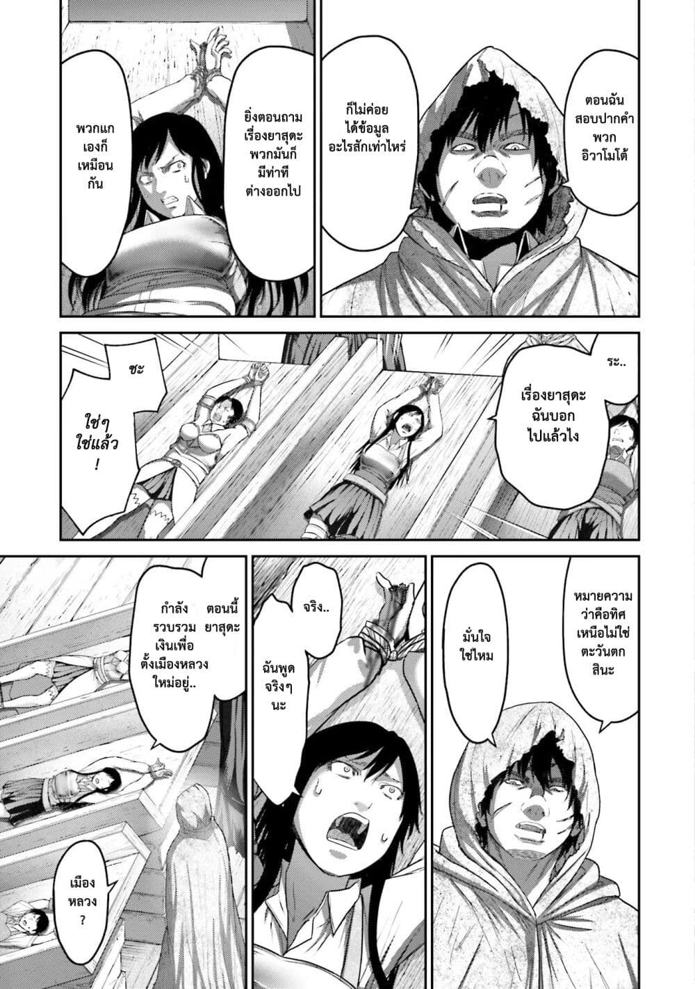 Buta no Fukushuu page 4