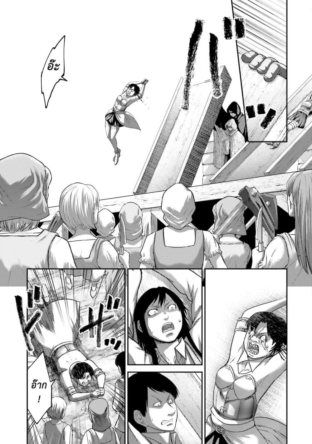Buta no Fukushuu page 8