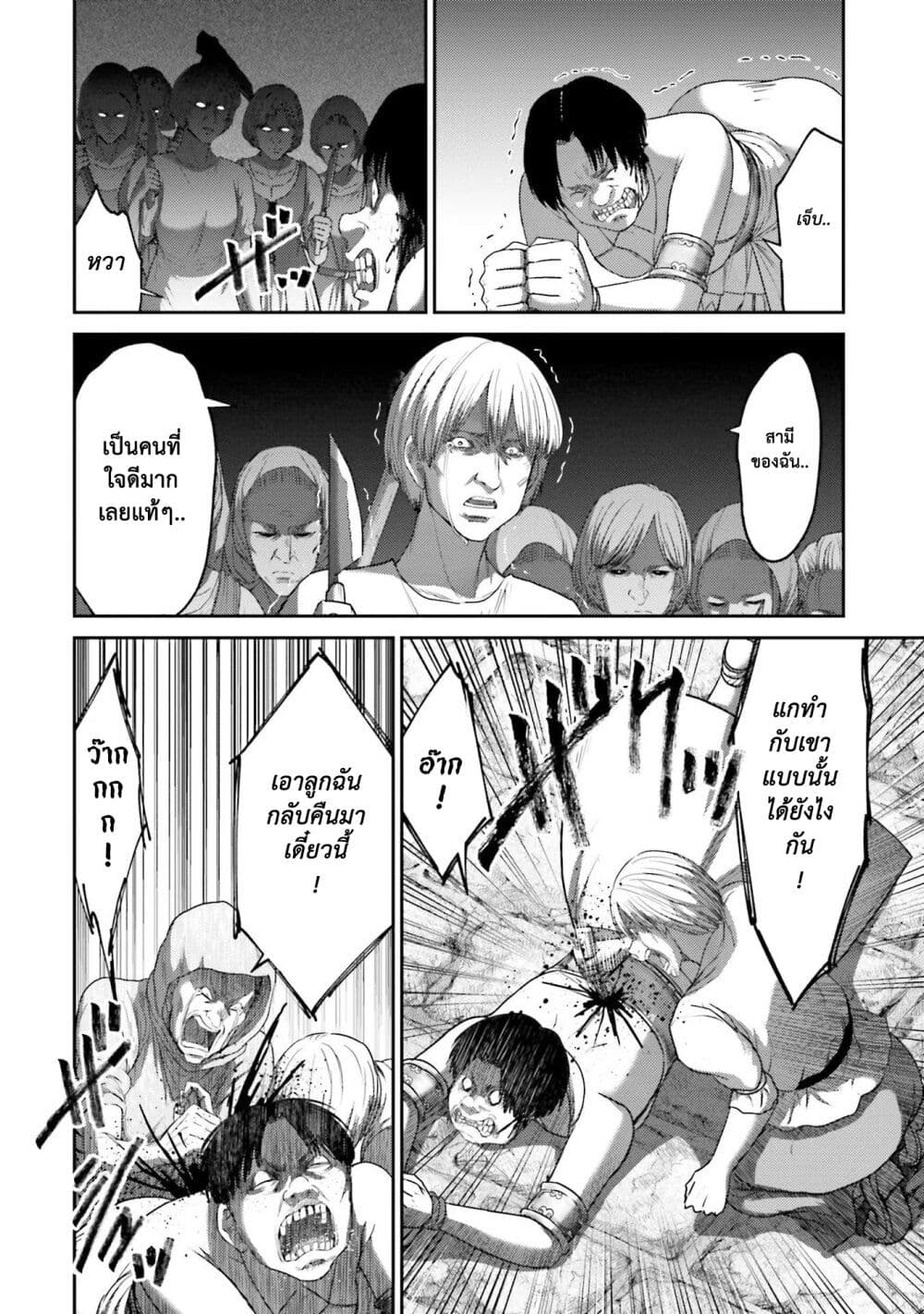 Buta no Fukushuu page 9