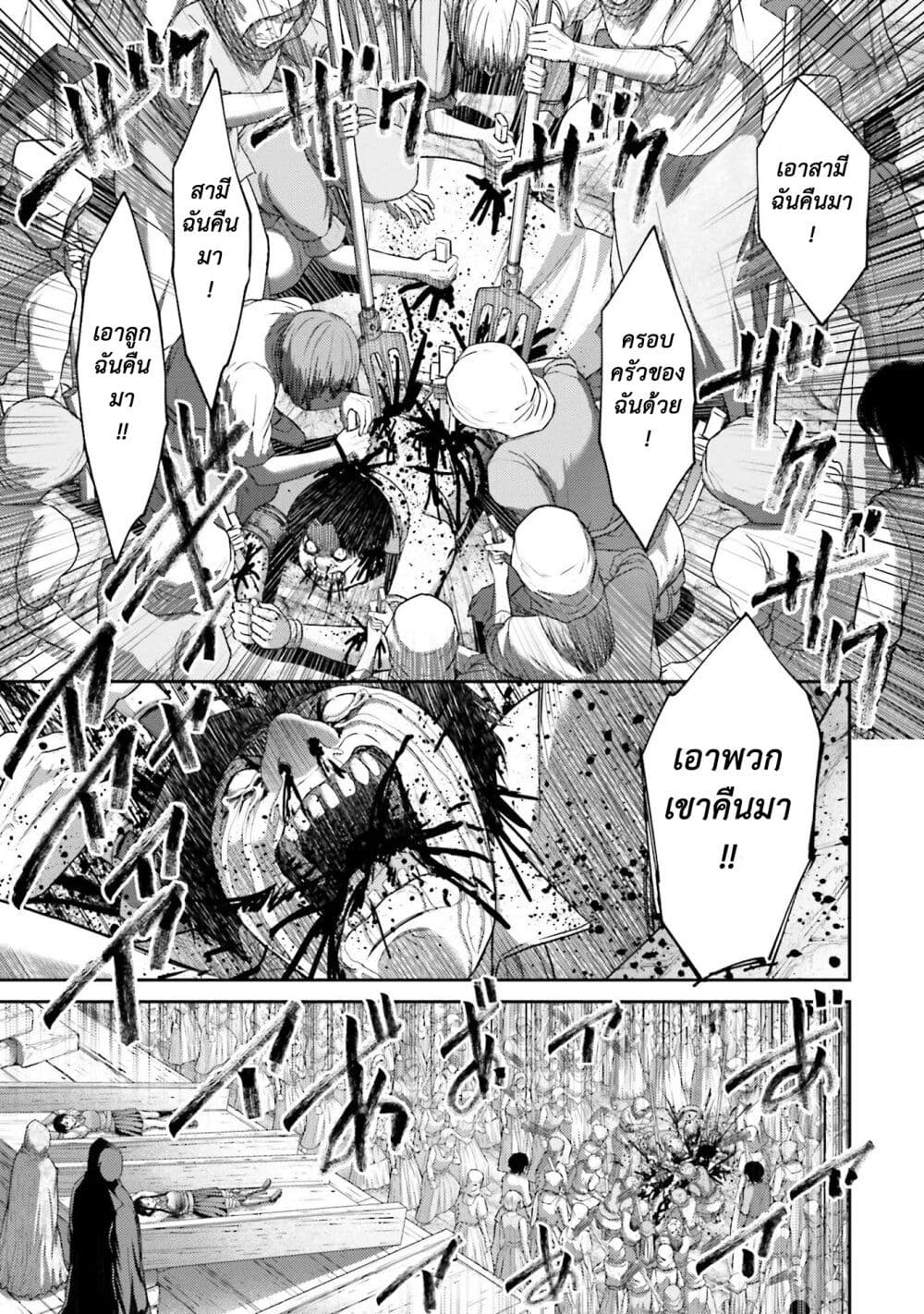 Buta no Fukushuu page 10