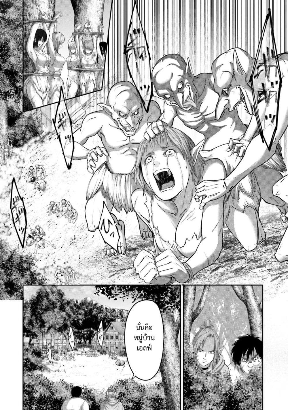 Buta no Fukushuu page 2