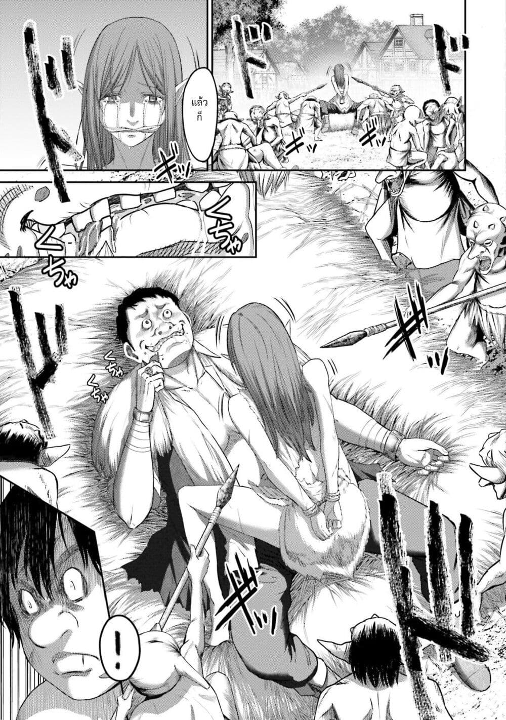Buta no Fukushuu page 3