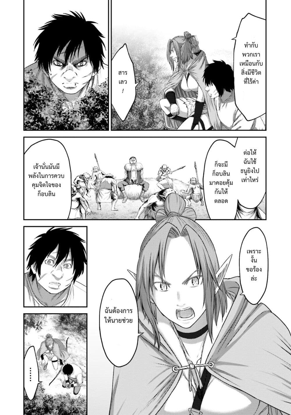 Buta no Fukushuu page 6