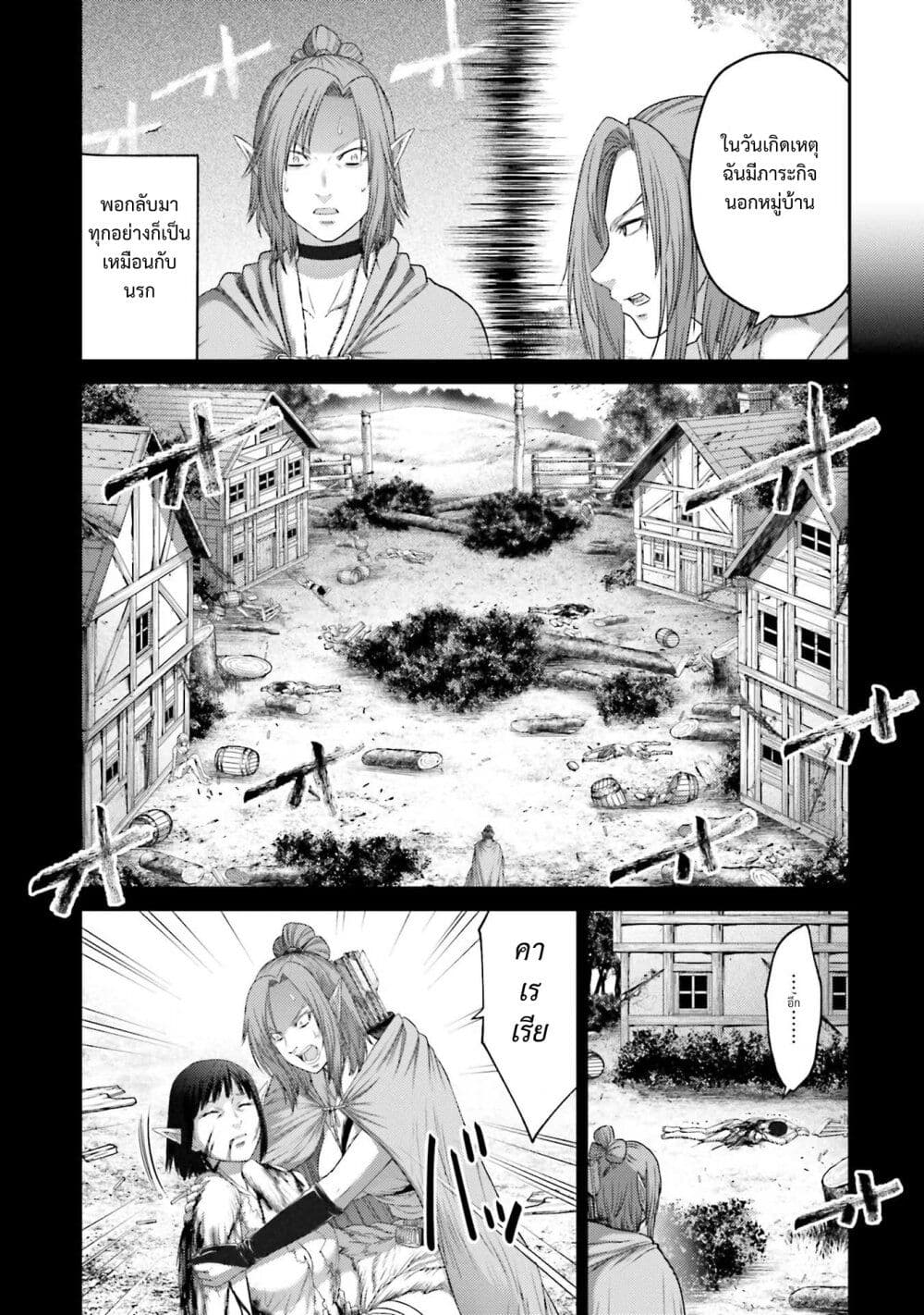 Buta no Fukushuu page 9