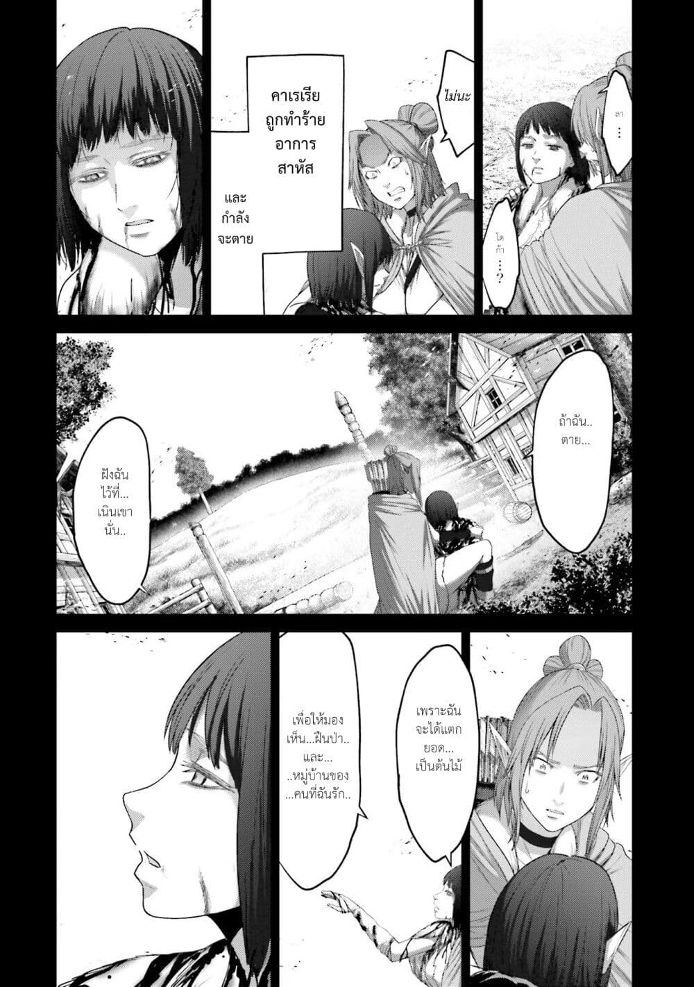 Buta no Fukushuu page 10