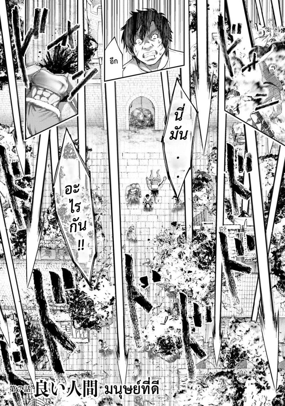 Buta no Fukushuu page 2